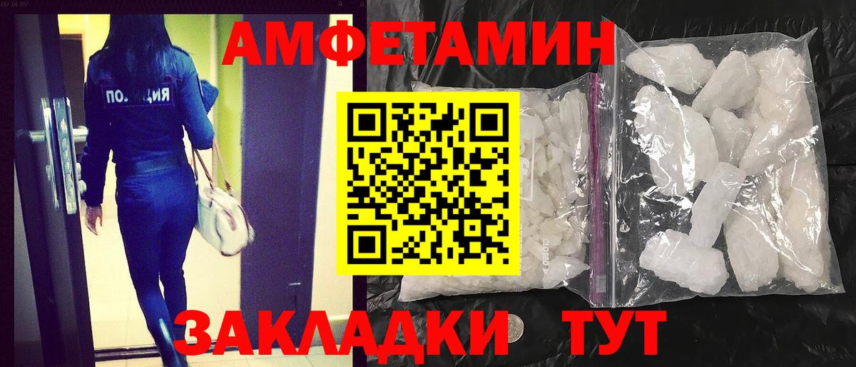 Амфетамин Premium Тимашёвск