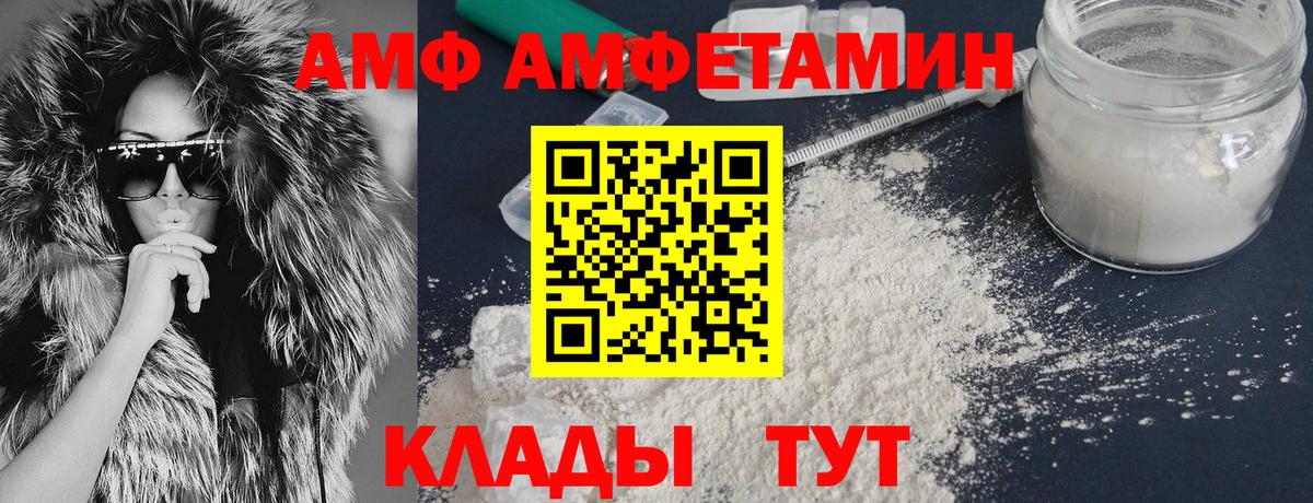 АМФ VHQ  АМФ  АМФ  Тимашёвск  Вход с VPN 