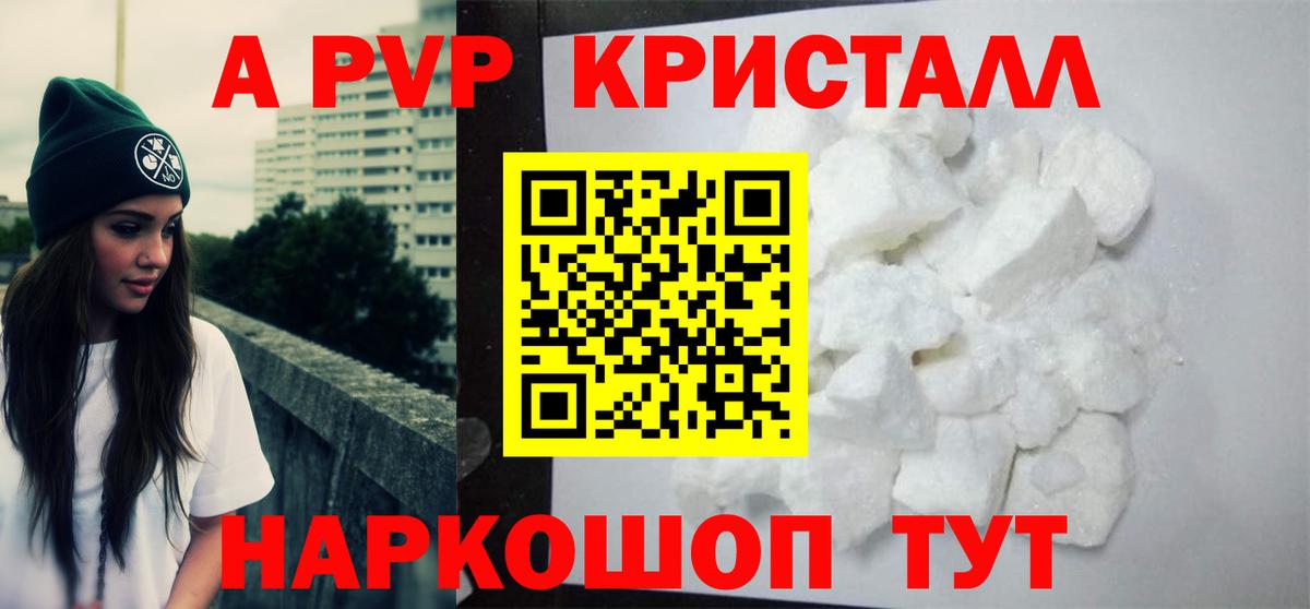 Alfa_PVP Соль Тимашёвск