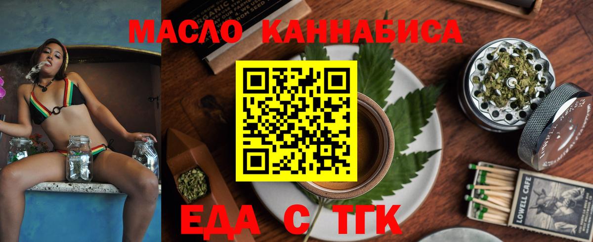 Печенье с ТГК марихуана Тимашёвск