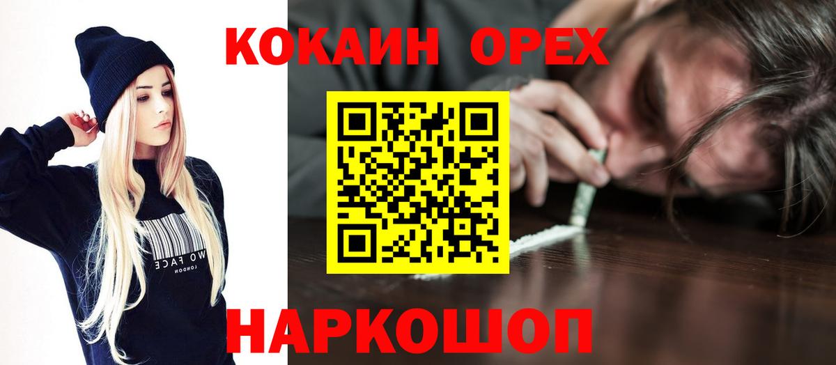 Кокаин VHQ  COCAIN VHQ  дарнет шоп  Тимашёвск  Вход с VPN 