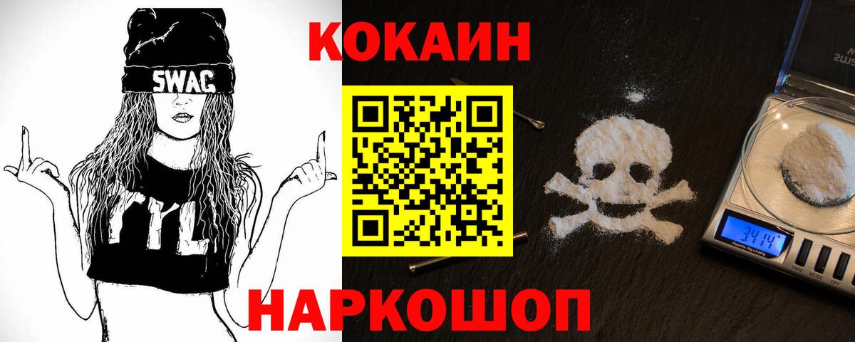 COCAIN Columbia Тимашёвск