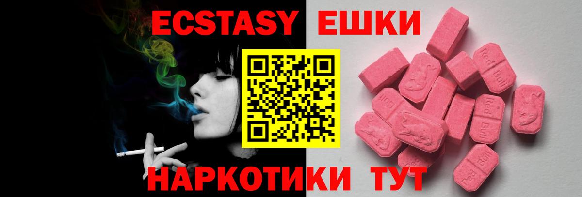 Ecstasy Cube Тимашёвск