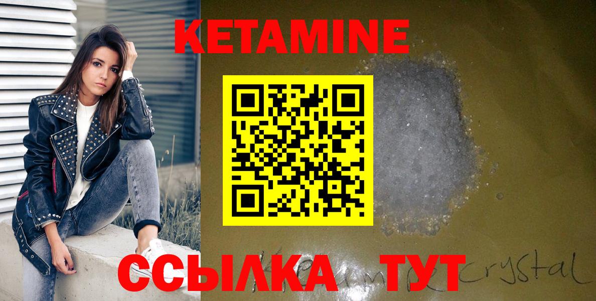 Тимашёвск  КЕТАМИН VHQ  Вход с VPN 