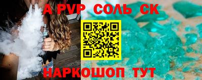 спайс Кумертау