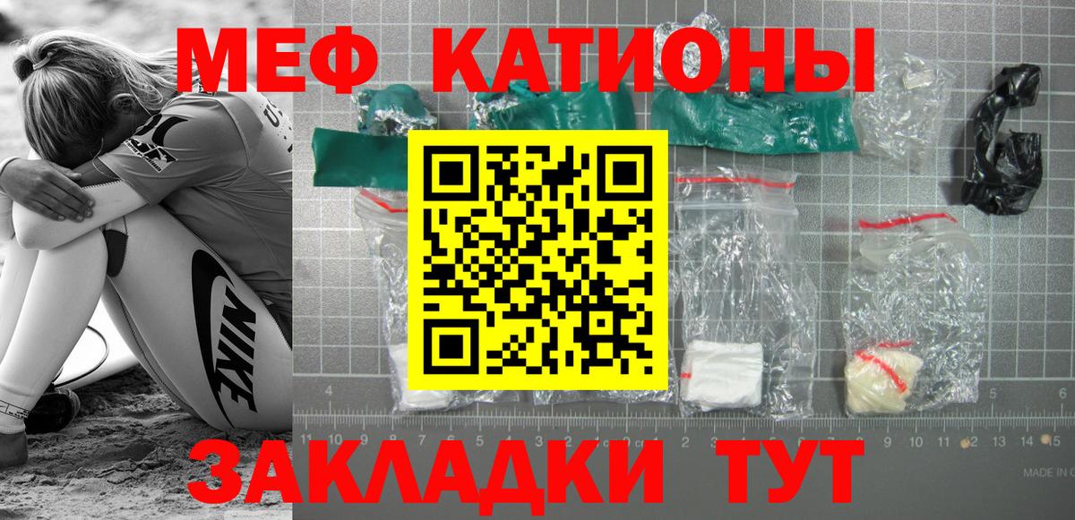 Мефедрон мука Тимашёвск