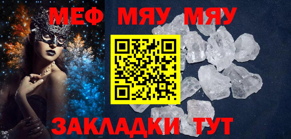 Мефедрон мука  Меф мука  Тимашёвск  Мефедрон  Вход с VPN 