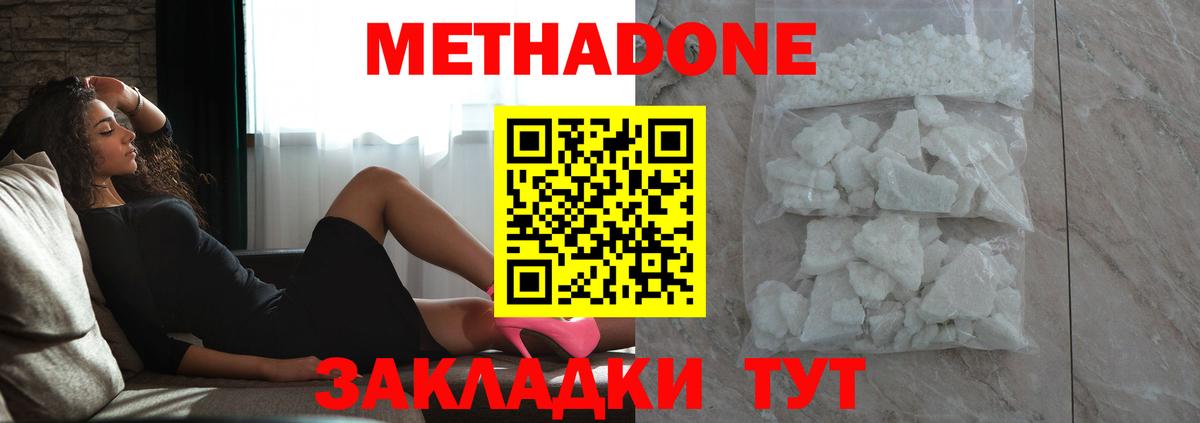 Метадон methadone  Вход с VPN  Тимашёвск  Метадон VHQ 