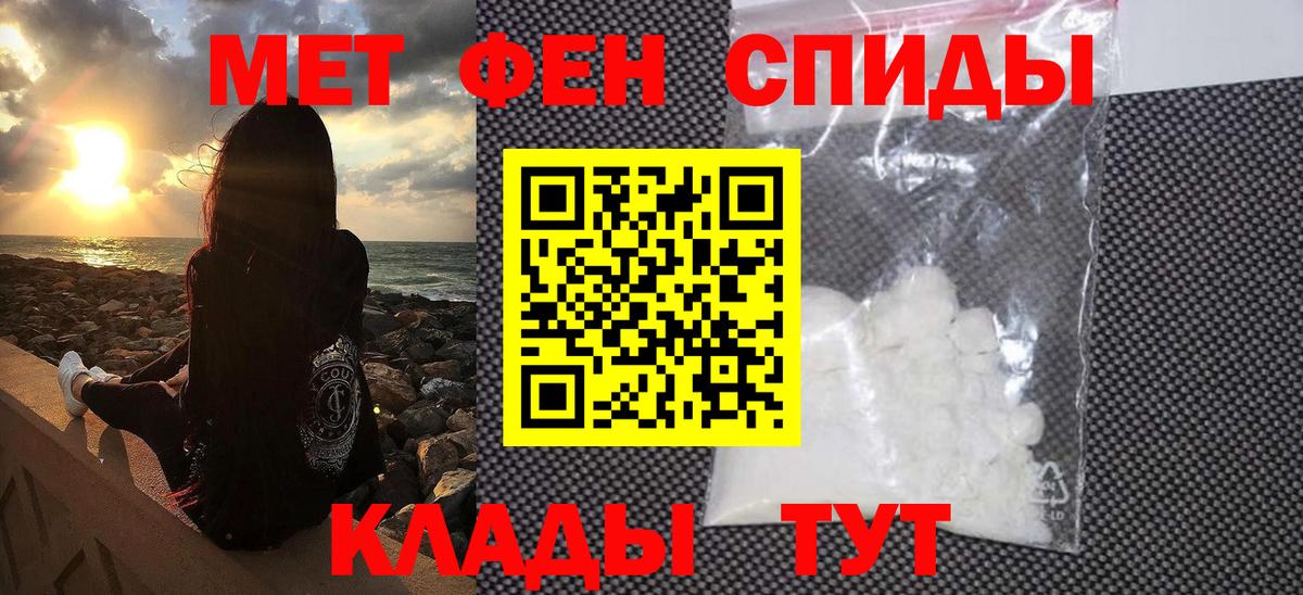 Метамфетамин Декстрометамфетамин 99.9%  Вход с VPN  Тимашёвск  Метамфетамин Декстрометамфетамин 99.9% 