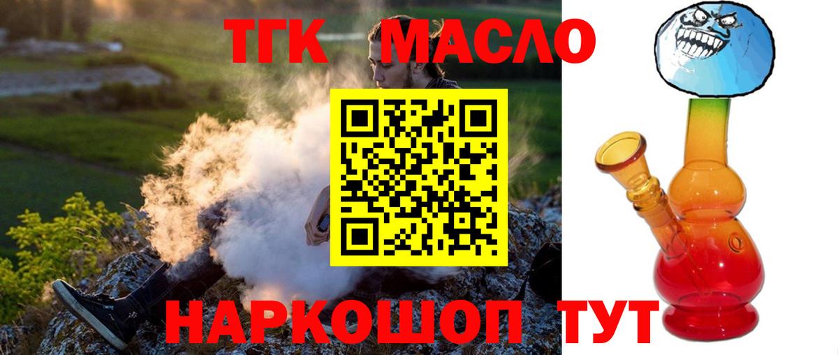 Дистиллят ТГК концентрат Тимашёвск